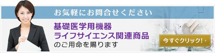 お問合せ・ご相談